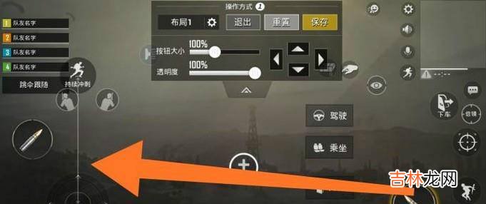 绝地求生刺激战场怎么取消右手开火键?