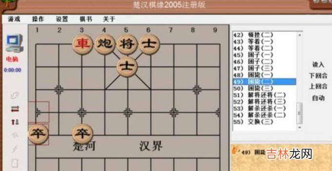 初学者如何学习中国象棋?