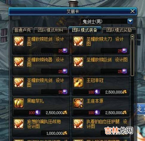 dnf史诗套装怎么获得?