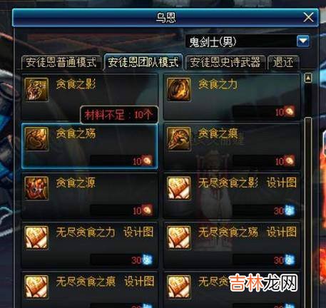 dnf史诗套装怎么获得?