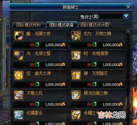 dnf史诗套装怎么获得?
