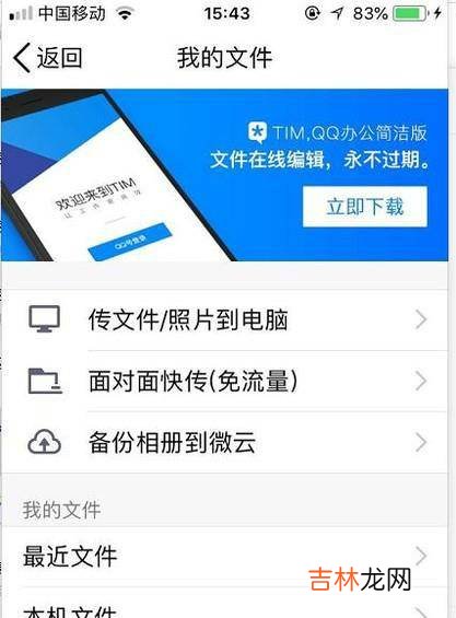 qq接收的文件在哪怎么设置接受文件的文件夹?