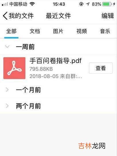 qq接收的文件在哪怎么设置接受文件的文件夹?