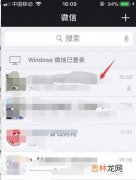 怎么查看微信群里发过的文件?