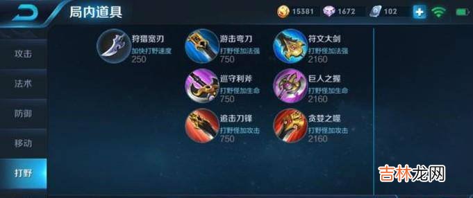王者荣耀装备详解?
