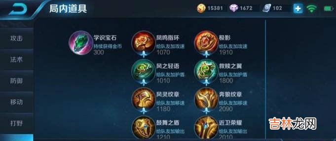 王者荣耀装备详解?