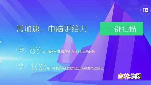 如何让电脑玩游戏变的没有那么卡?