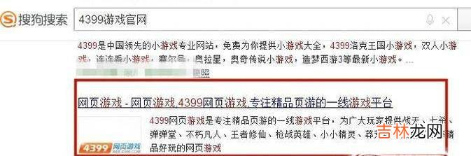 4399游戏账号密码怎么找回?