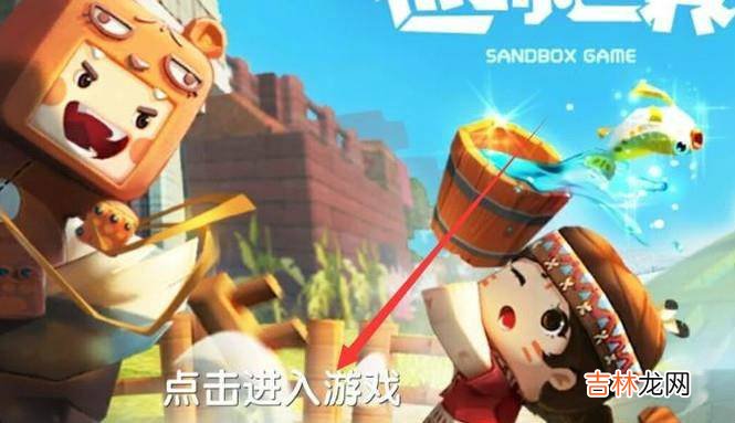 迷你世界如何进行联机?