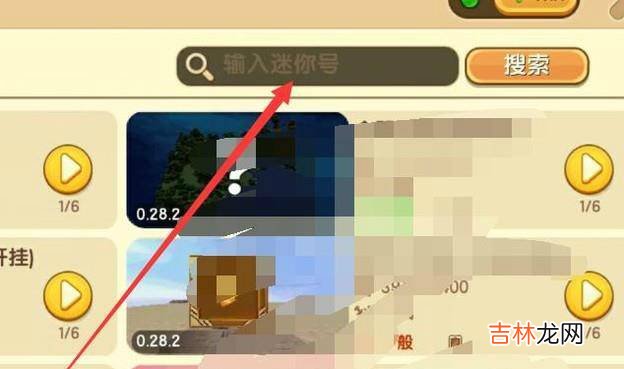 迷你世界如何进行联机?