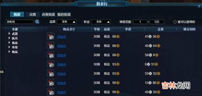 天涯明月刀历练怎么获得?