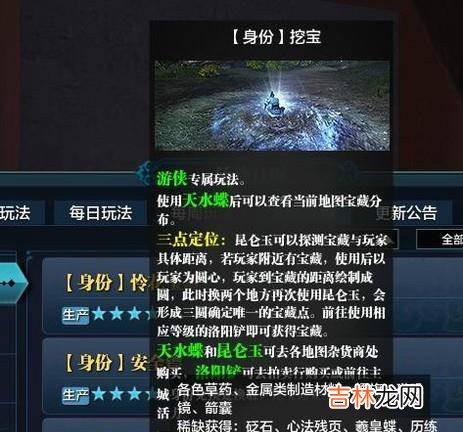 天涯明月刀历练怎么获得?