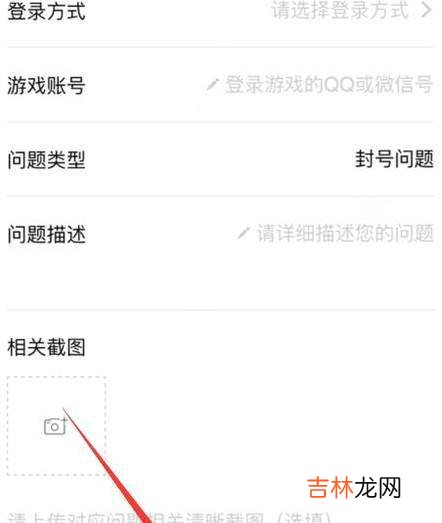 刺激战场解封教程?