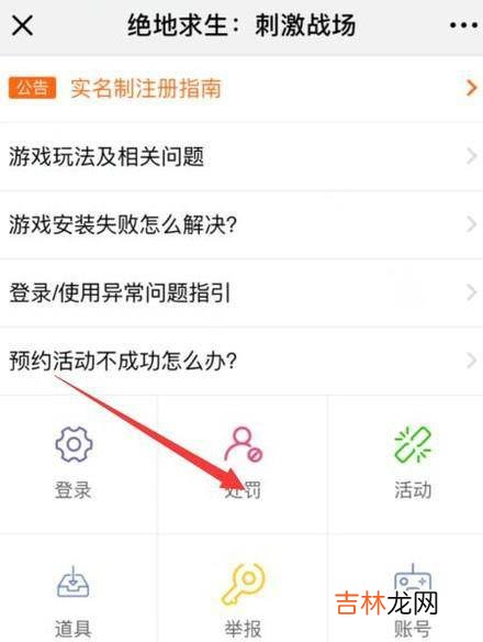 刺激战场解封教程?