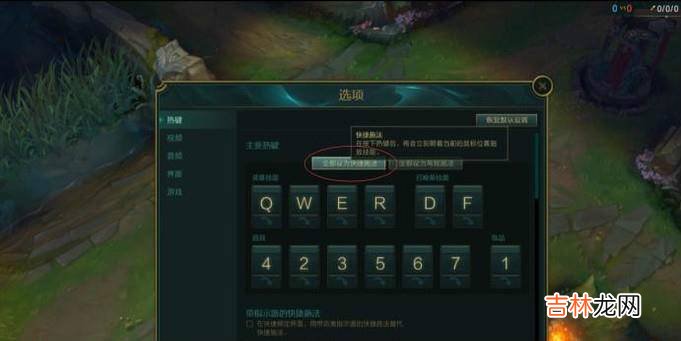 LOL如何使用智能施法?