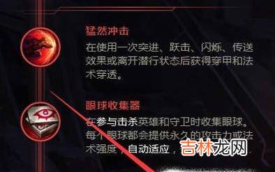 LOL无限乱斗人马符文和装备怎么出?