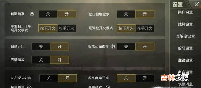 绝地求生刺激战场如何录制精彩时刻?