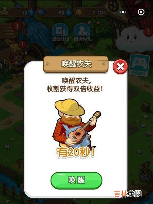 微信彩虹岛水果怎么玩?