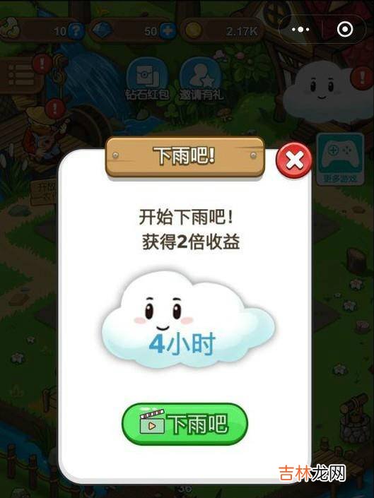微信彩虹岛水果怎么玩?