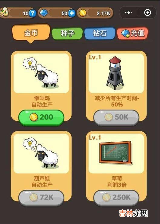 微信彩虹岛水果怎么玩?