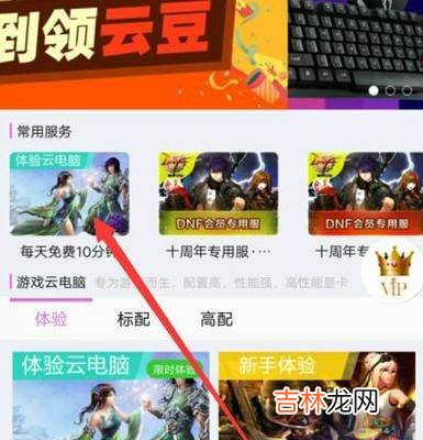 安卓手机怎样才能玩电脑游戏英雄联盟?