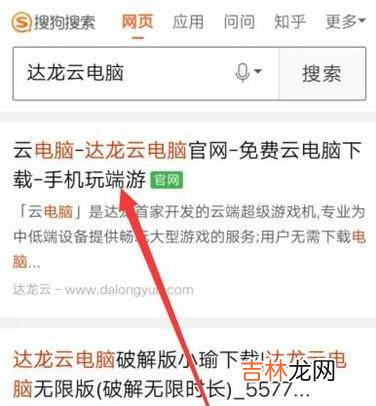 安卓手机怎样才能玩电脑游戏英雄联盟?
