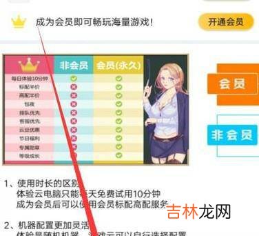 安卓手机怎样才能玩电脑游戏英雄联盟?