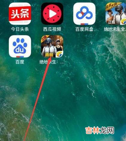 绝地求生刺激战场苹果怎么下载?