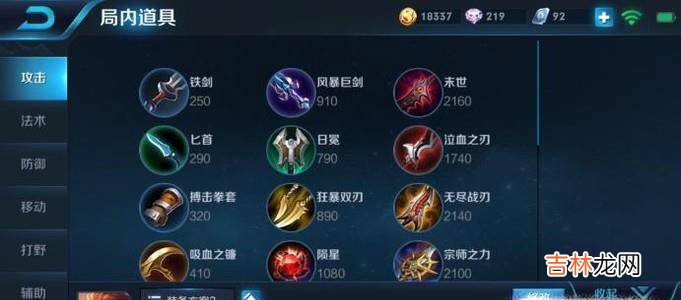 王者荣耀孙策最强出装推荐孙策怎么出装?