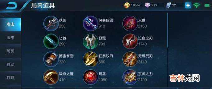 王者荣耀孙策最强出装推荐孙策怎么出装?