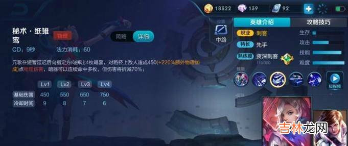 王者荣耀8技能元歌该怎么玩?