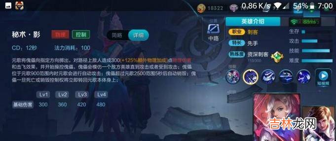 王者荣耀8技能元歌该怎么玩?