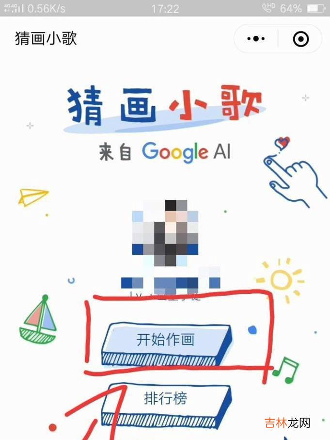 谷歌猜画小歌在哪怎么玩猜画小歌?