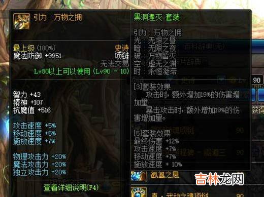 DNF特工最强毕业装备怎么搭配?