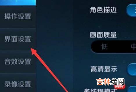 王者荣耀怎么关闭征召模式中的显示最近使用英雄?