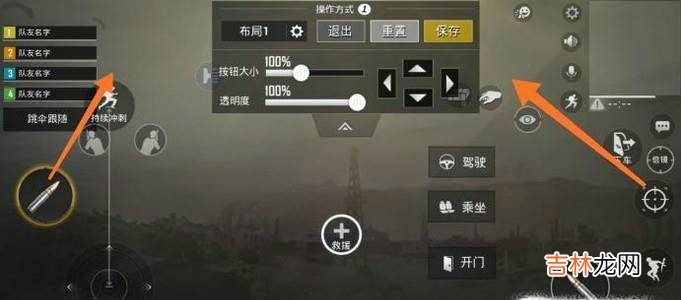 刺激战场四指操作如何设置?