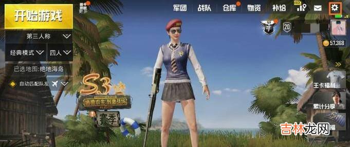 刺激战场四指操作如何设置?