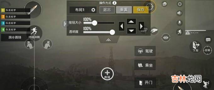 刺激战场四指操作如何设置?