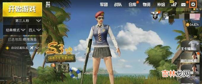 刺激战场怎么联系人工客服?