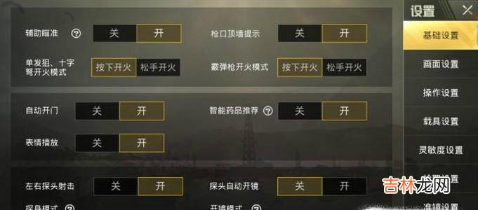 刺激战场怎么联系人工客服?