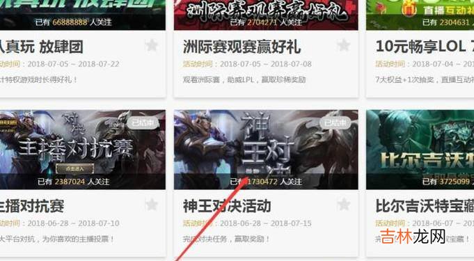 lol神王对决傲狮和狂狼活动头像边框获取?