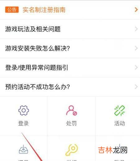 刺激战场封号怎么解封?