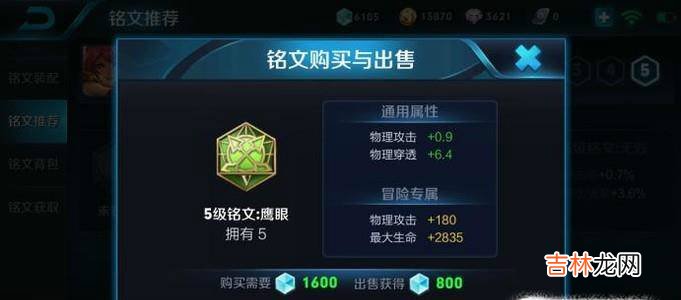 王者荣耀花木兰的出装铭文?