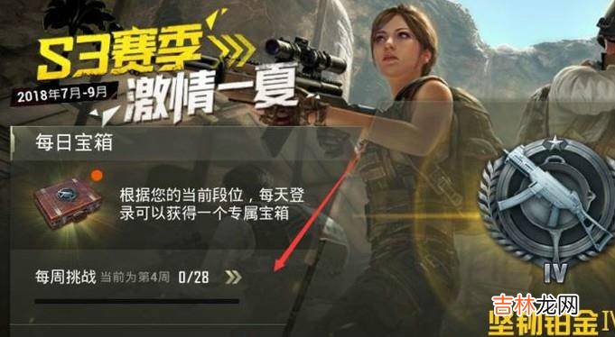 刺激战场赛季奖励怎么领取?