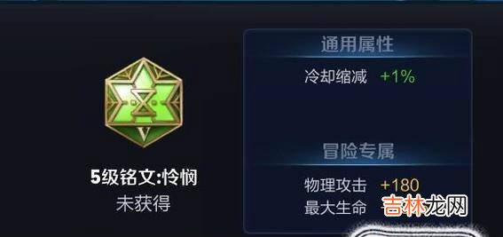 王者荣耀墨子铭文深度搭配?