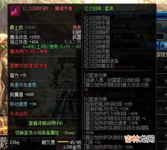 dnf90版本魔道异界套装最新选择2017?