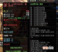 dnf90版本魔道异界套装最新选择2017?