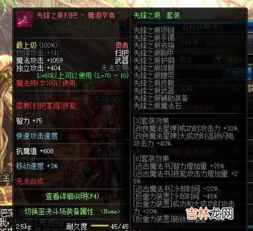 dnf90版本魔道异界套装最新选择2017?