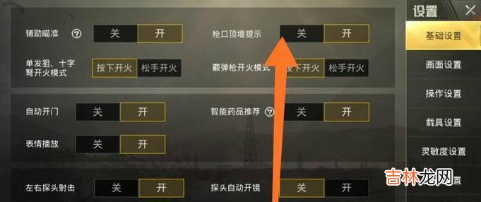 绝地求生刺激战场手游陀螺仪怎么用怎么开启?