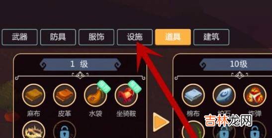 创造与魔法手游怎么制作工作台?